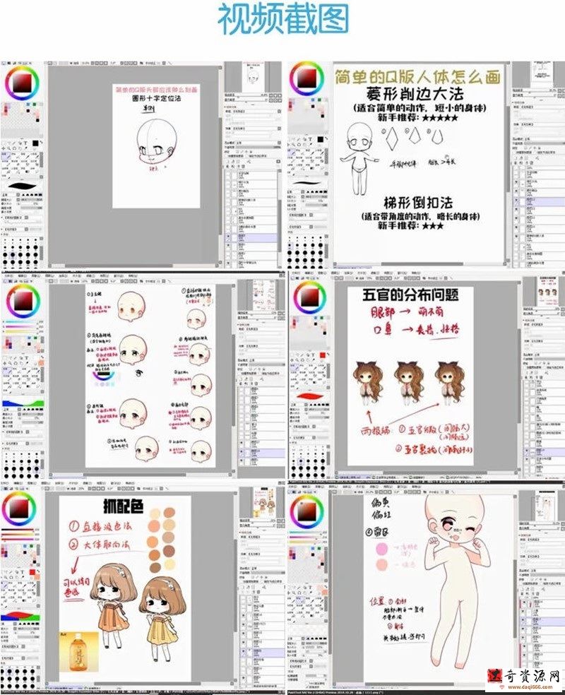 橙汁儿日系Q版插画零基础教程2020【画质不错】