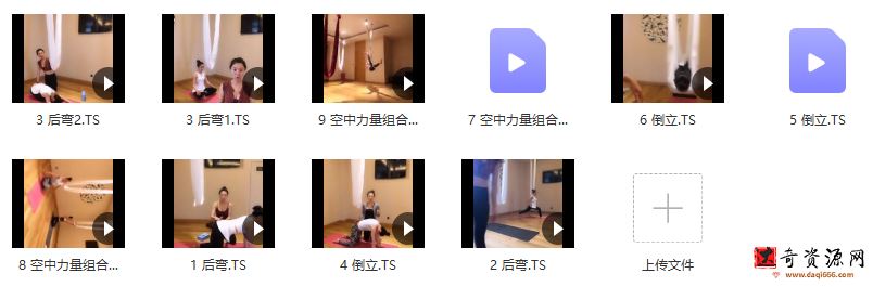 芮芮空中瑜伽后弯、倒立、力量串联 竖屏 8小时