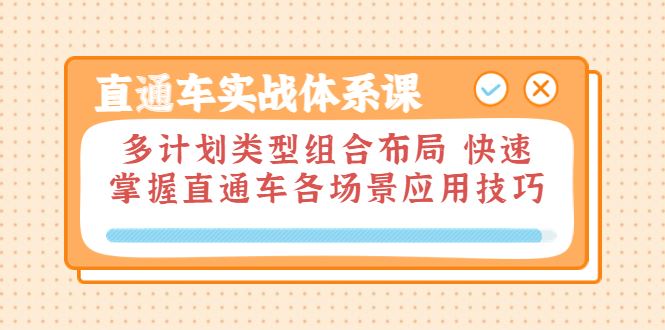 阿呆直通车实战体系课