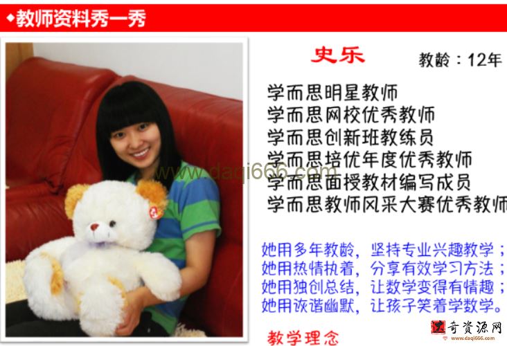 史乐 2020秋 小学五年级秋季数学S+班16讲完结带讲义