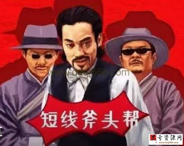 斧头帮战法教程圈子（7月）
