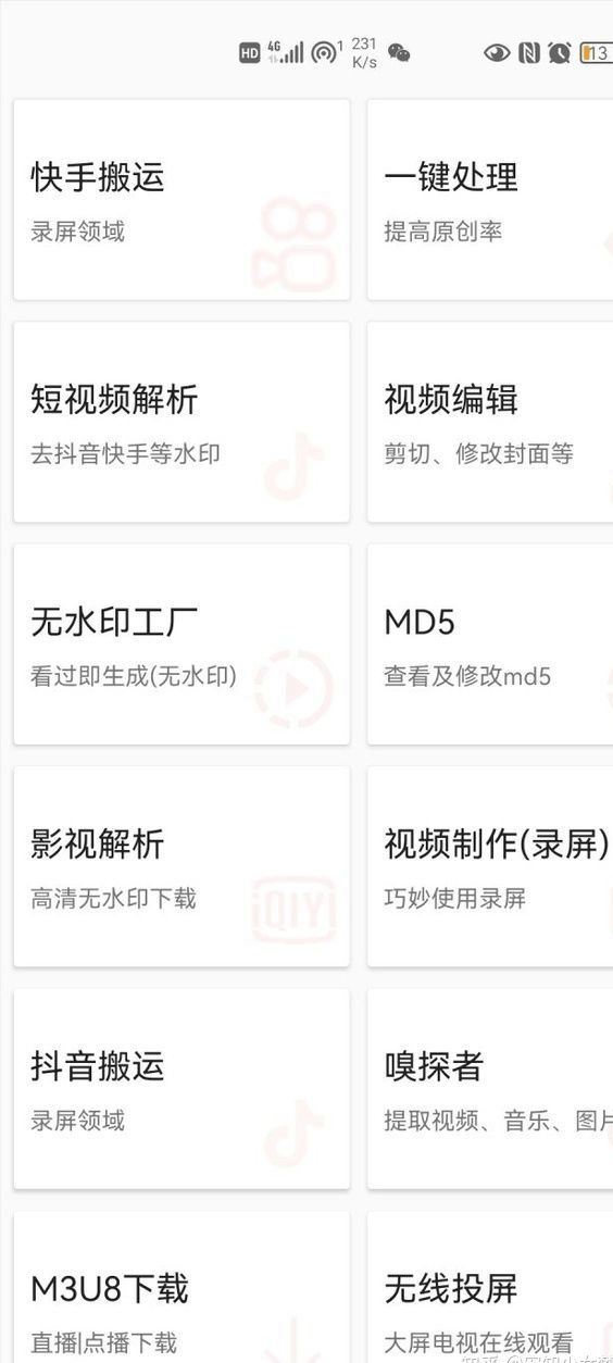 【短视频抖店蓝海暴利区】 【105 最新抖音搬运技术】
