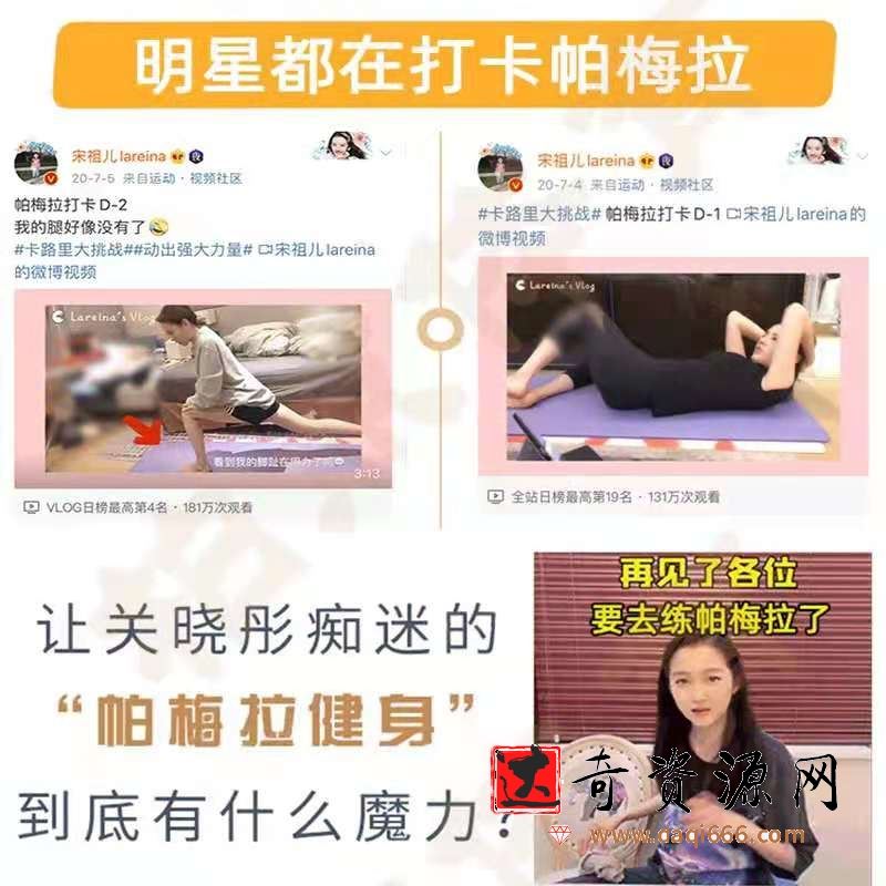 帕梅拉健身，全套教程下载