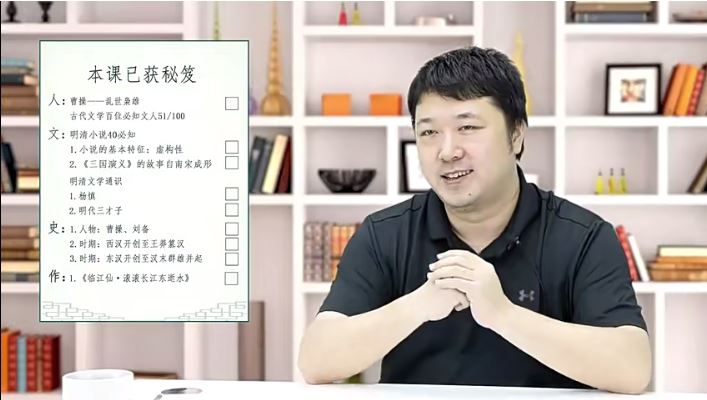 窦神大语文经典国学课程豆伴匠L5（豆神）（完结）