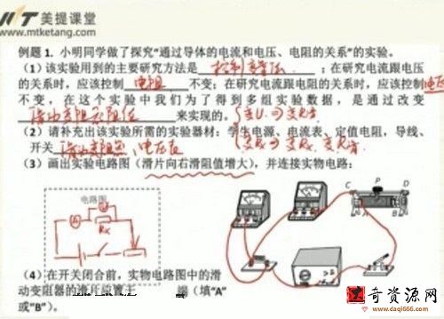 李永乐初三物理暑假班（完结）