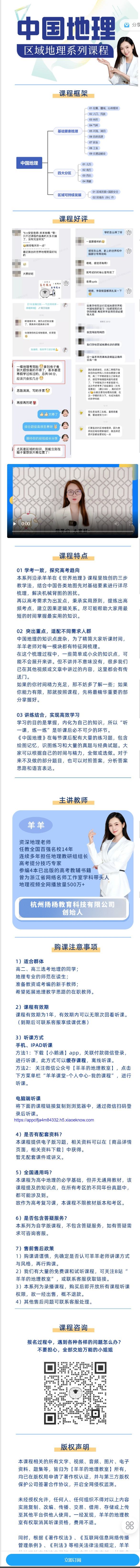 《羊羊地理-中国地理（含资料）】