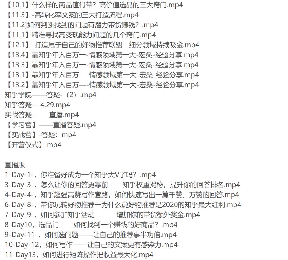 知乎实战训练营