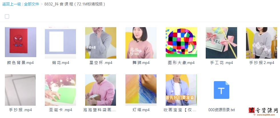 画啦啦抖音美术课程