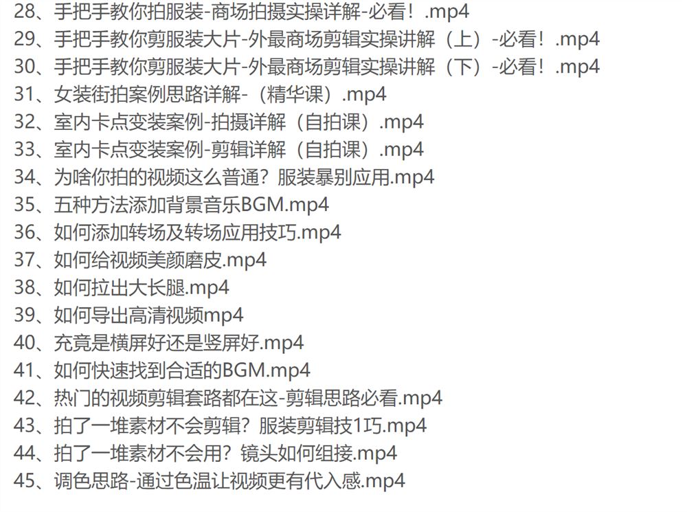 手机服装摄影必修课（学服装拍摄看超哥就够了）