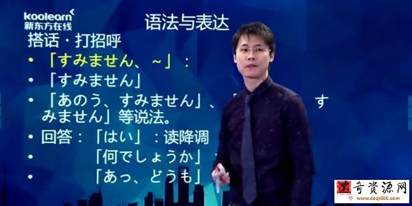 2021年考研二外日语能力提升阶段