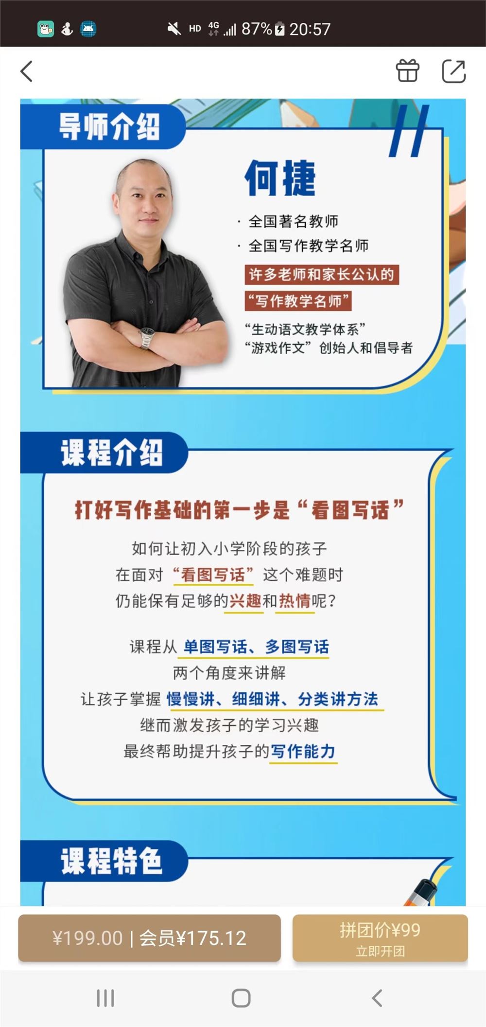[博雅小学堂《AL0008-生动的“看图写话”》]  【上新热门会员】 【原版无水印】 【完结】