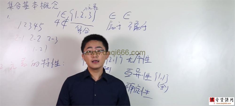 万门中学高中数学必修一 42讲高清视频 百度网盘