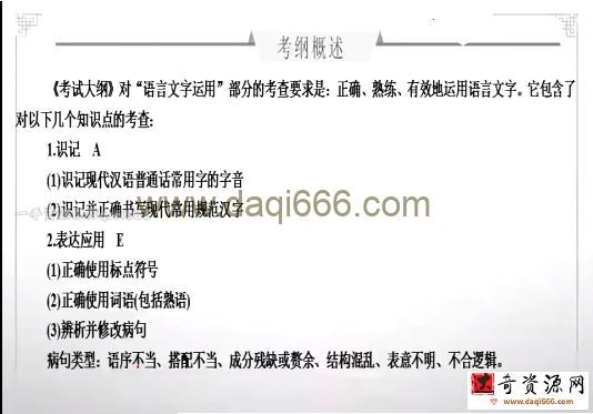 腾讯课堂-乘风 2023年高考语文一轮复习VIP系统班
