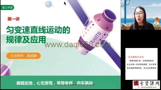 2023高考物理 高明静暑假班 直播课 录播课 资料库