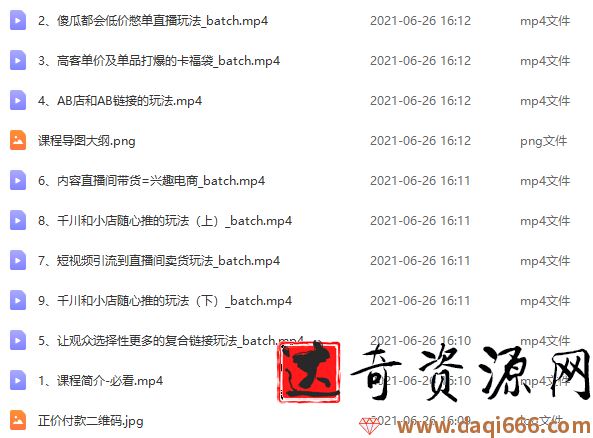 蟹老板直播带货7大爆单玩法，揭秘全网各大直播套路玩法