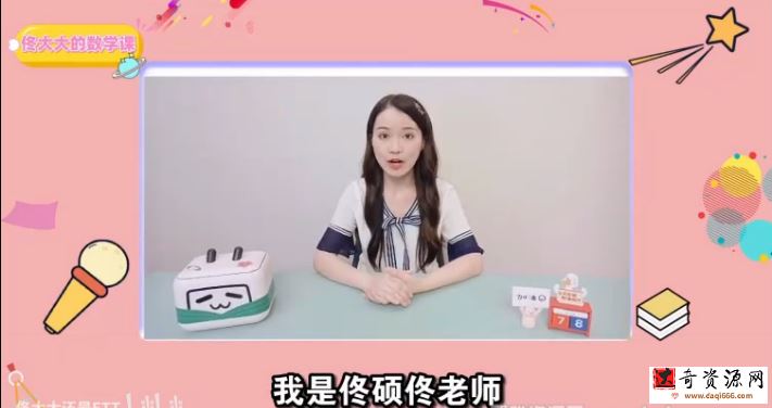 b站佟硕2023高考数学一轮复习联报