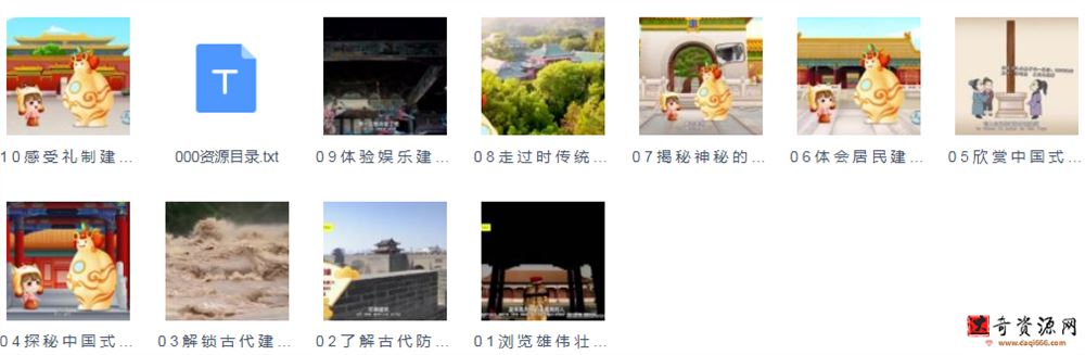画啦啦小灯塔了不起的中国建筑（完结）