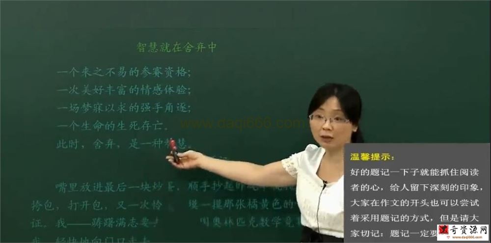 简单学习网初中作文初三语文作文突破班上下部24讲完整版