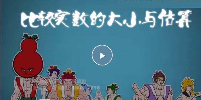 【完结】【爱学堂】7年级数学下册（人教版）