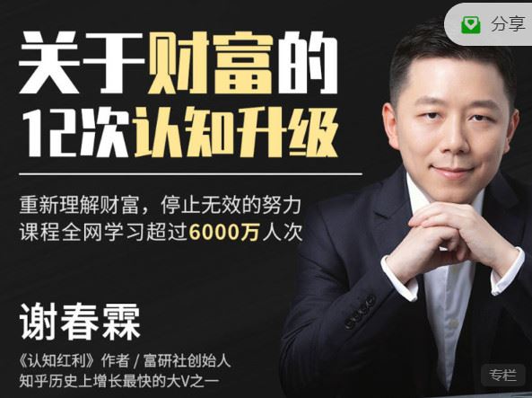 【红包]《淘金术-关于财富的12次认知升级：重新理解财富，停止无效的努力】
