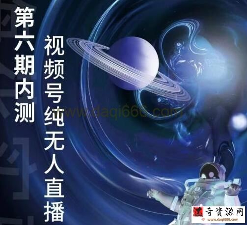 梅花实验室《微信视频号无人直播》第5-6期内测玩法