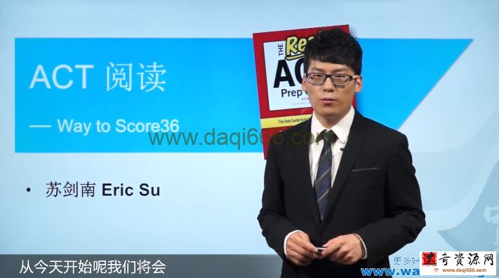 万门大学ACT课程