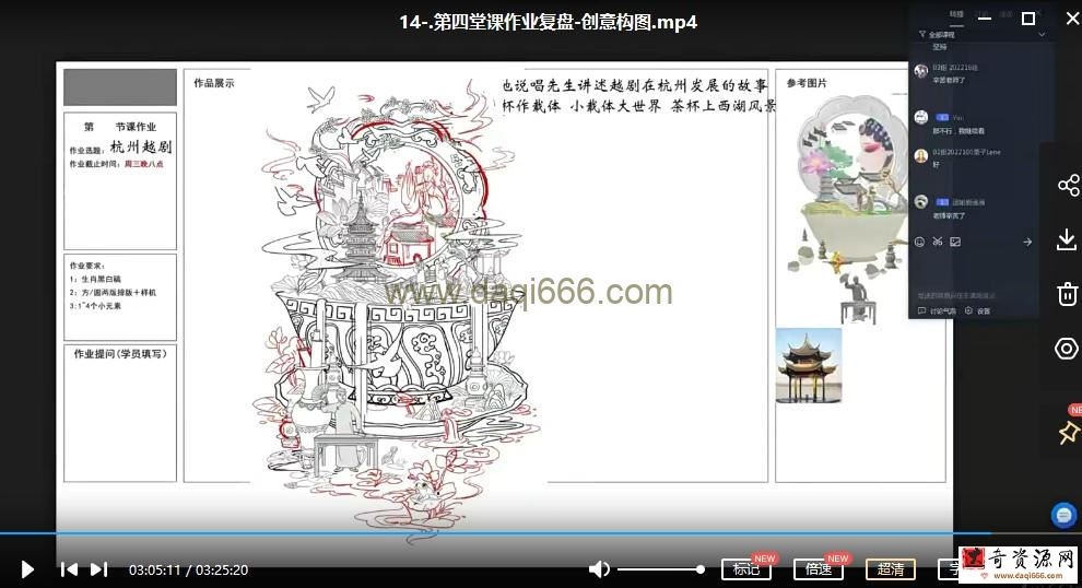 李耀辉国潮插画系统课第3期2022年旁听班【画质不错有笔刷】