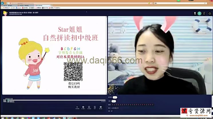 新东方自然拼读