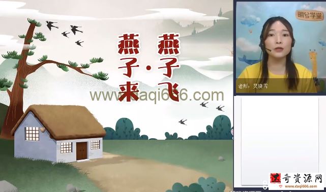 明兮语文二年级终版（完结）