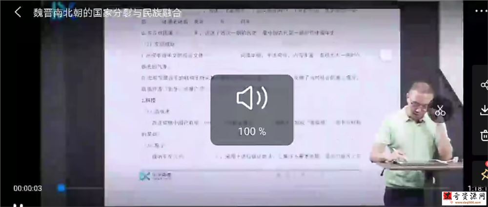 2022高考历史 段北辰高考历史全程班一二阶段联报班课程视频百度云下载