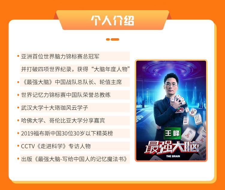 【S0703王峰实战记忆课程】