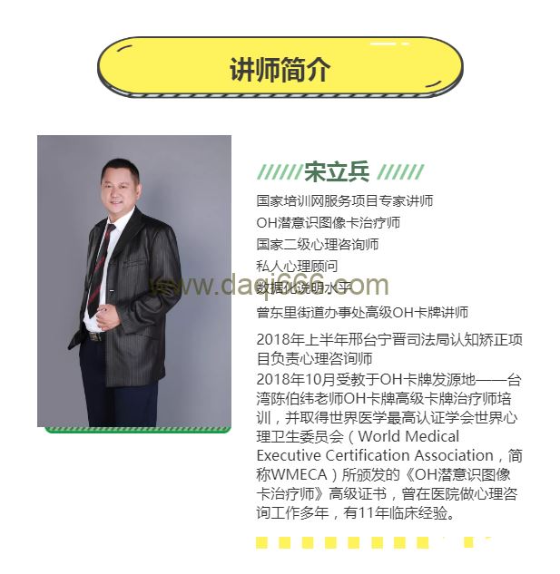 宋立兵 OH卡牌初级基础培训十二讲音频