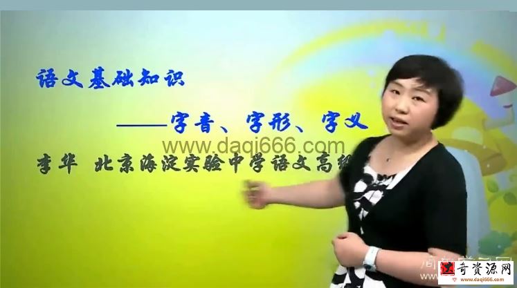 简单学习网初一语文同步提高上学期课程