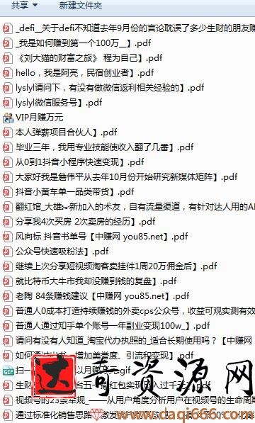 2021生财有术第五期亦仁知识星球2021全套课程【价值2465元】5月最新