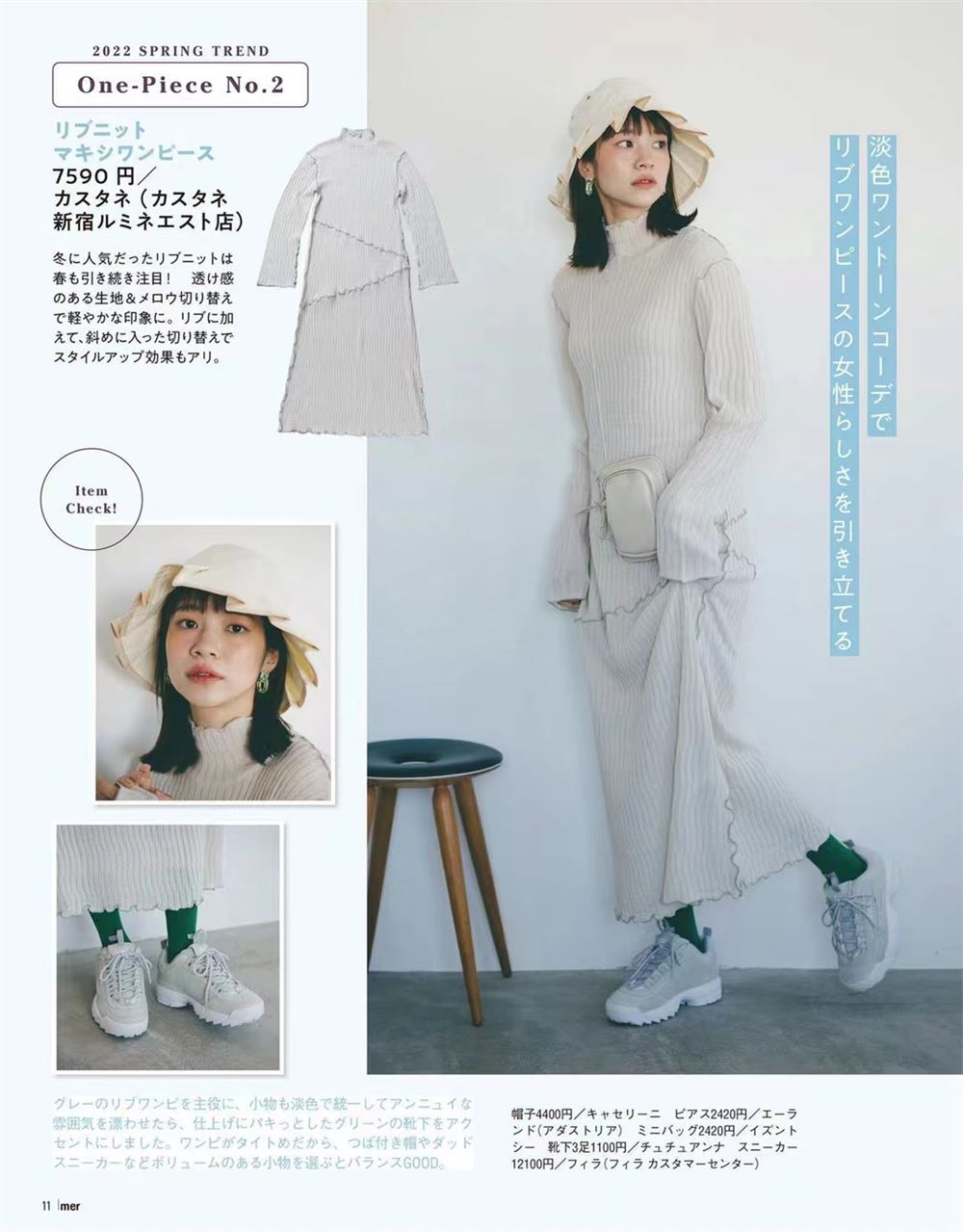【瑜伽健身上新】 【日本】 051 《mer》 2022年05月 日本时尚潮流女性服饰穿搭少女杂志