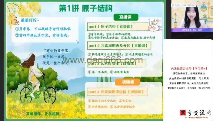 王堇 高二化学2022年春季尖端班