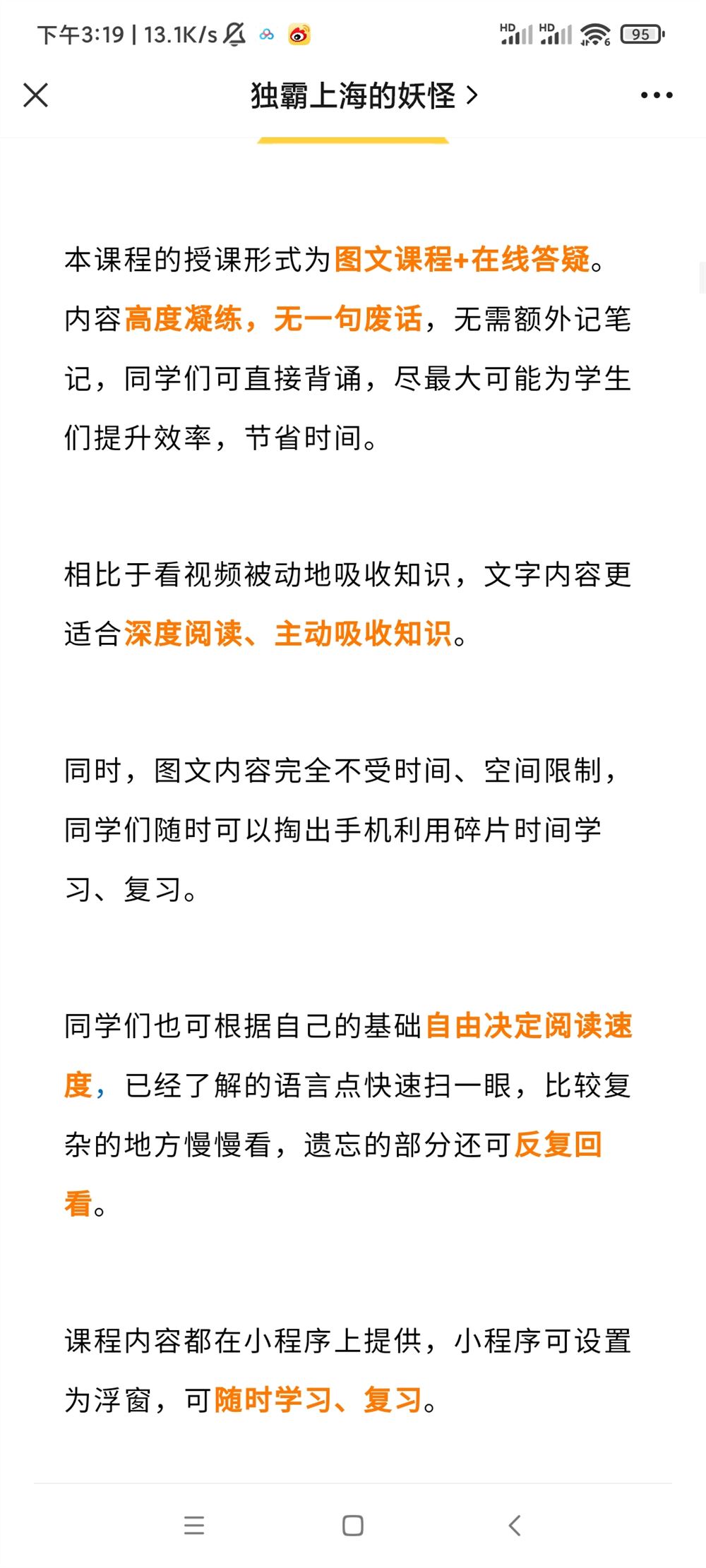 独霸海上的妖怪暑假班 ●英语五区/112