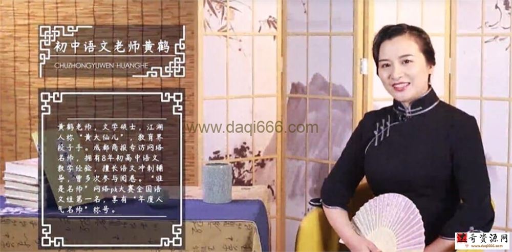 万门中学黄鹤 人教部编版八年级语文上下册必背古诗词讲解视频课程 28讲
