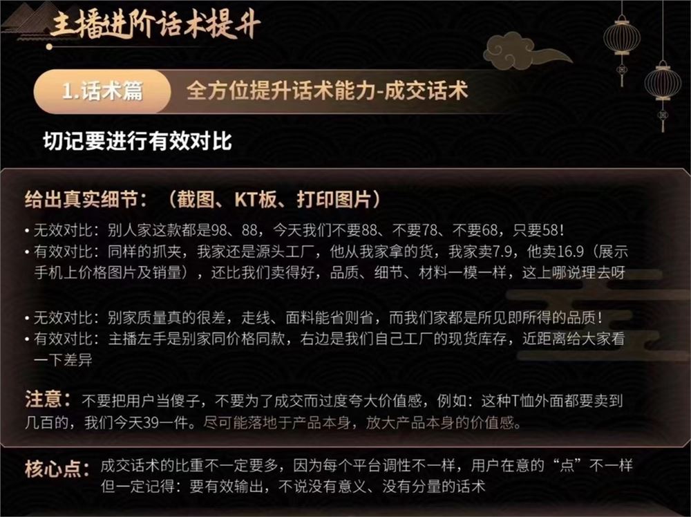 艾姐6小时成为高薪主播 资深主播亲自授课 带您学习成为一名高薪主播的关键技能和秘诀 限时39.9????会员免费