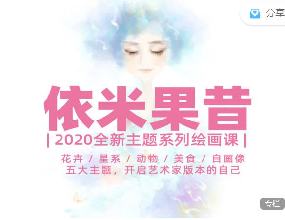 【红包]《依米果昔