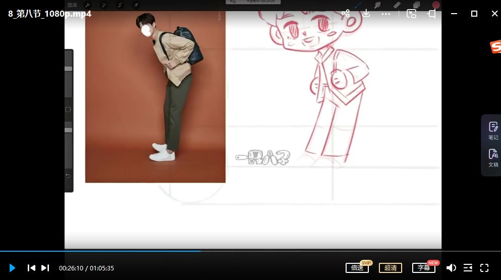 一只八子2022Q版人体动态速写【画质不错有笔刷】
