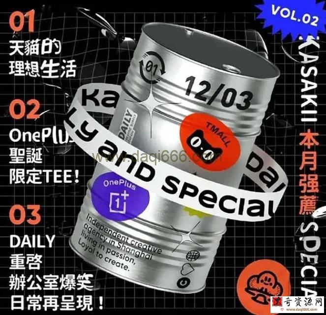 王猛奇版式设计第30期2020年11月结课【画质高清有素材】