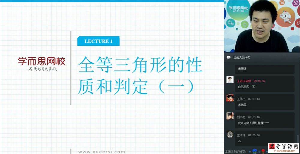 戴宁 初一数学联赛班暑秋寒春年卡47讲带讲义-百度云下载