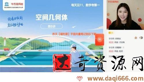 2021春季高一目标双一流数学孙墨漪（新人教、旧人教必修5+2）（完结）
