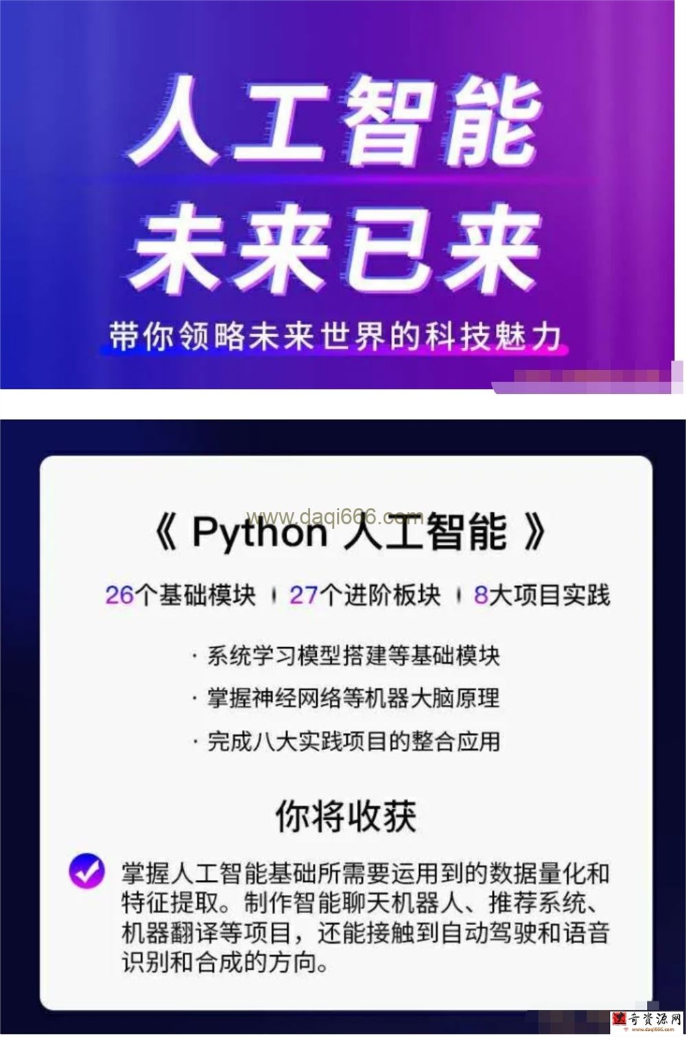 马士兵-AI人工智能工程师1-4期2022年价值19999元重磅首发完结无秘