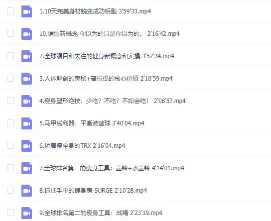 【瑜伽健身上新】【004 李欣普拉提团队 陈海西 维密10天完美身材蜕变训练营 29h】