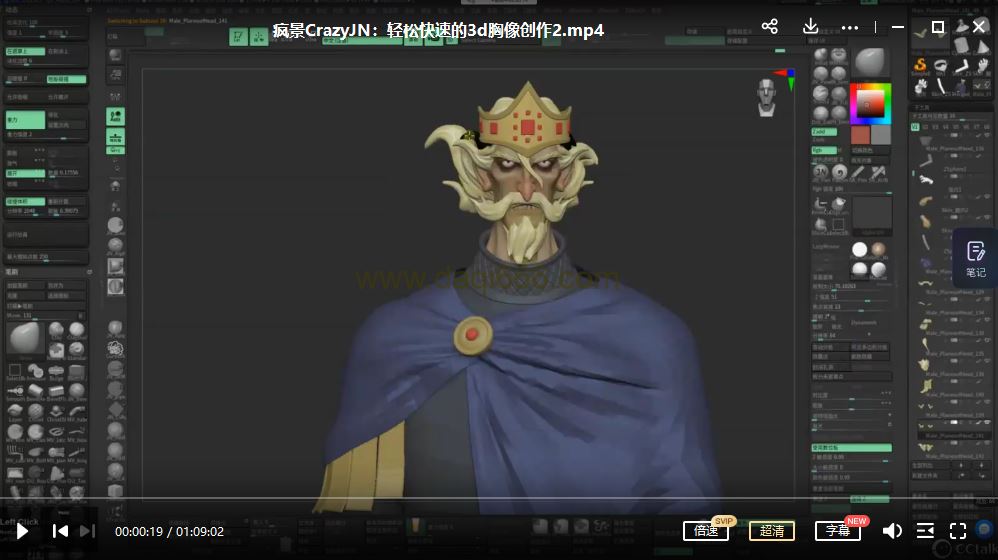 3D大师研修班【画质还行有部分素材】
