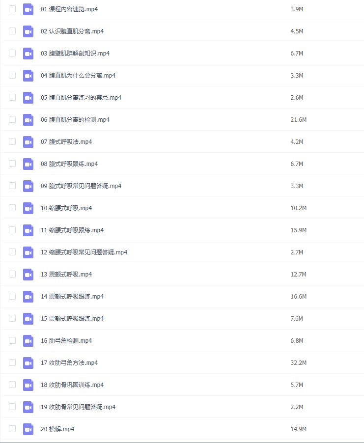 【瑜伽健身上新】【046 缩腰攻略——腹直肌的核心修复】
