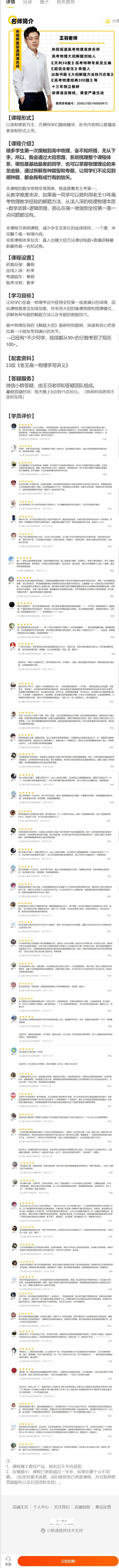 【红包]《三一学习-2023高一物理同步大招全年系统班】