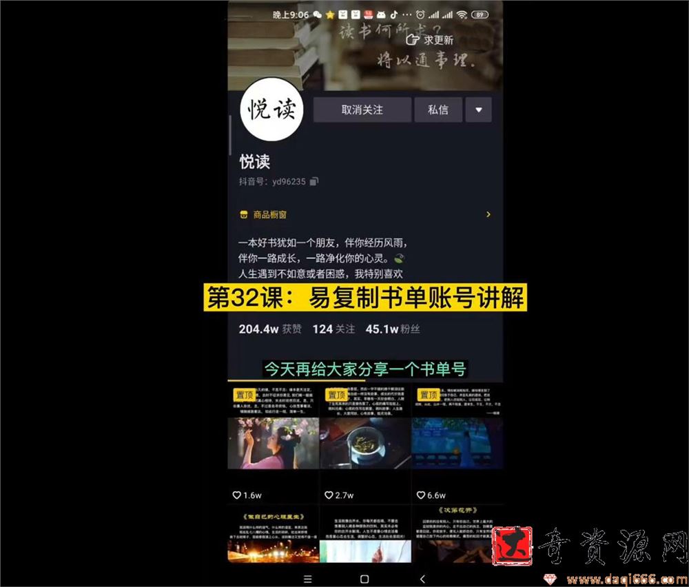 老陈·抖音短视频引流赚钱实战课程（以卖书为例），价值1999元